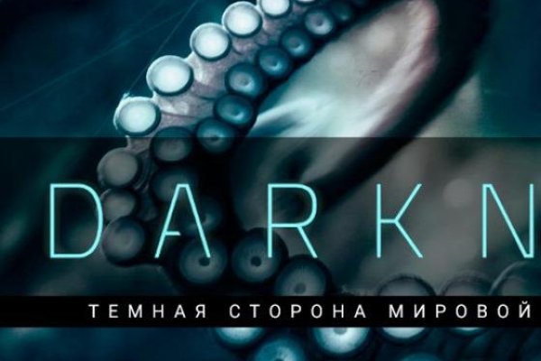 Кракен маркет darknet