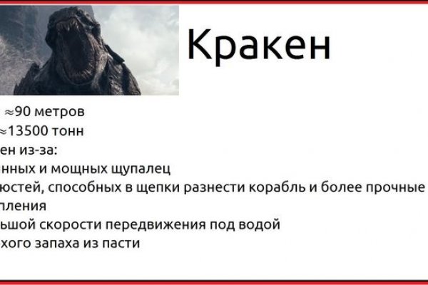 Кракен зеркало прокатис