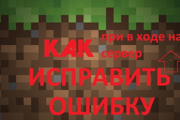 Кракен последние ссылки